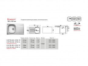 Мойка Ukinox Комфорт CO 780.490 в Аше - asha.mebel74.com | фото 4