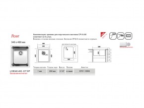 Мойка Ukinox Лофт LOB340.400 -GT10P в Аше - asha.mebel74.com | фото 2