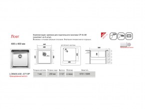 Мойка Ukinox Лофт LOB400.400 -GT10P в Аше - asha.mebel74.com | фото 3