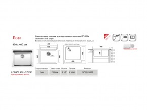 Мойка Ukinox Лофт LOB450.400 -GT10P в Аше - asha.mebel74.com | фото 3