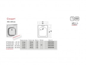 Мойка Ukinox Стандарт ST 500.600 в Аше - asha.mebel74.com | фото 2