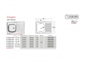 Мойка Ukinox Стандарт ST 800.600 в Аше - asha.mebel74.com | фото 3