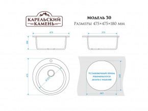 Мойка врезная Карельский камень модель 30 Светло-серый в Аше - asha.mebel74.com | фото 2