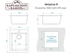 Мойка врезная Карельский камень модель 8 Черный в Аше - asha.mebel74.com | фото 2