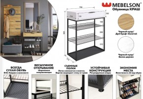 Обувница Краш черный муар/белое дерево в Аше - asha.mebel74.com | фото 8