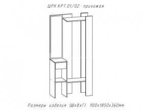 Прихожая Крит 1 в Аше - asha.mebel74.com | фото 2