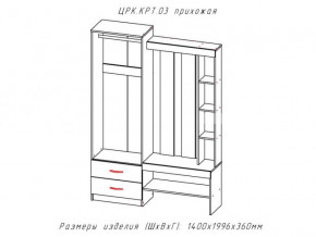 Прихожая Крит 3 в Аше - asha.mebel74.com | фото 2