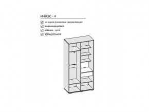 Прихожая Иннэс-4 бетон светлый/камень темный в Аше - asha.mebel74.com | фото 3