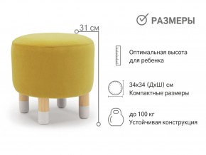 Пуф круглый Stumpa горчичный в Аше - asha.mebel74.com | фото 2