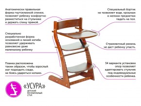 Растущий стул Усура со столиком бежевый в Аше - asha.mebel74.com | фото 2