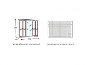 Шкаф 6-дверный с зеркалами Ирина беж глянец в Аше - asha.mebel74.com | фото 2