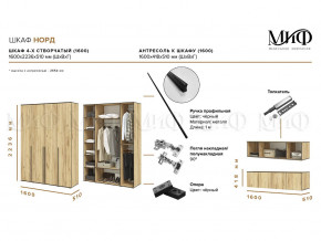 Шкаф четырехстворчатый Норд 1600 белый глянец МГ в Аше - asha.mebel74.com | фото 2