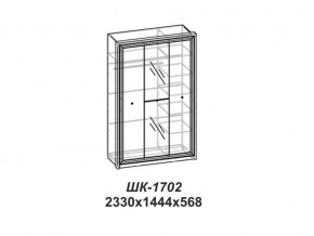 Шкаф Эйми ШК-1702 для платья и белья в Аше - asha.mebel74.com | фото 2