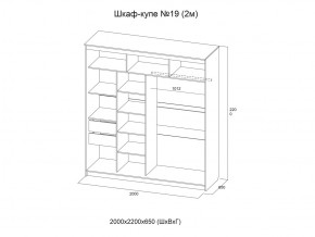 Шкаф-купе №19 анкор светлый 2000 мм в Аше - asha.mebel74.com | фото 3