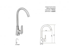 Смеситель UM2102 SS Нержавеющая сталь в Аше - asha.mebel74.com | фото 2