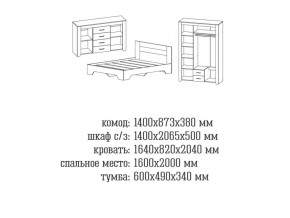 Спальня Квадро 2 Анкор темный/анкор белый в Аше - asha.mebel74.com | фото 2