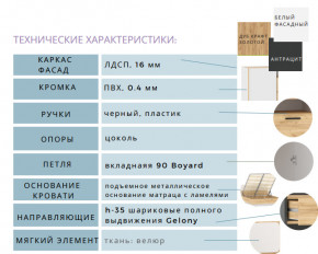 Спальня Оттавия Белый Фасадный в Аше - asha.mebel74.com | фото 2