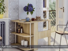 Стол-книжка Бабочка сонома в Аше - asha.mebel74.com | фото