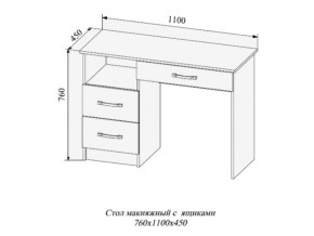 Стол макияжный Софи СМС1100.2 в Аше - asha.mebel74.com | фото 2