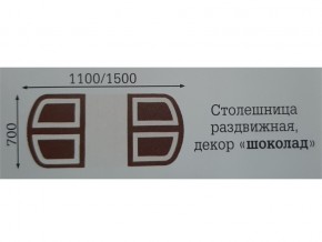 Стол раздвижной Квадро в Аше - asha.mebel74.com | фото 2