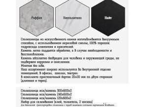 Столешница из искусственного камня 240х600 раффия в Аше - asha.mebel74.com | фото 2