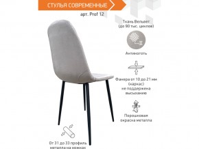 Стул Prof 12 рыжий в Аше - asha.mebel74.com | фото 3