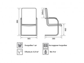 Стул Rumba Chrome V4 в Аше - asha.mebel74.com | фото 2