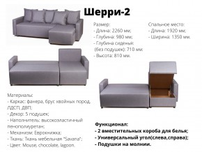 Угловой диван Шерри-2 ВМ в Аше - asha.mebel74.com | фото 2