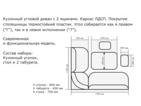 Уголок кухонный Орхидея дуб сонома/Борнео крем в Аше - asha.mebel74.com | фото 2