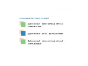 Уголок школьника Юниор 12.1 матовый в Аше - asha.mebel74.com | фото 2